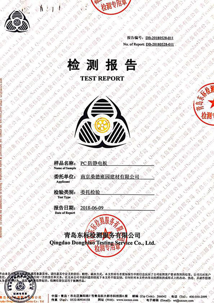 2018PC檢測(cè)報(bào)告-1